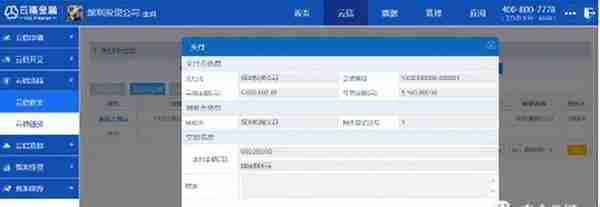 供应链票据实操：中企云链供应商云信操作教程，新手必读