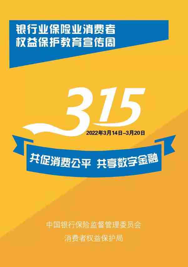 “2022年3·15金融知识进校园活动”走进海口市英才小学