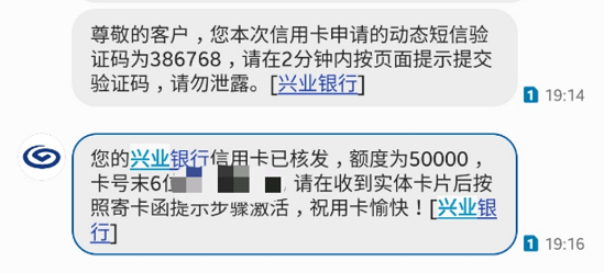 兴业银行信用卡疯狂放水啦！亲测申卡秒批，额度有惊喜