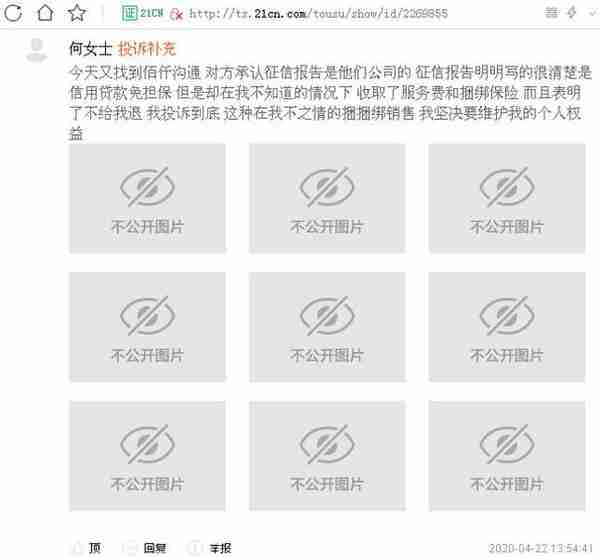 佰仟金融怎么了：投诉不断、多个员工陷诈骗丑闻、大面积注销分公司