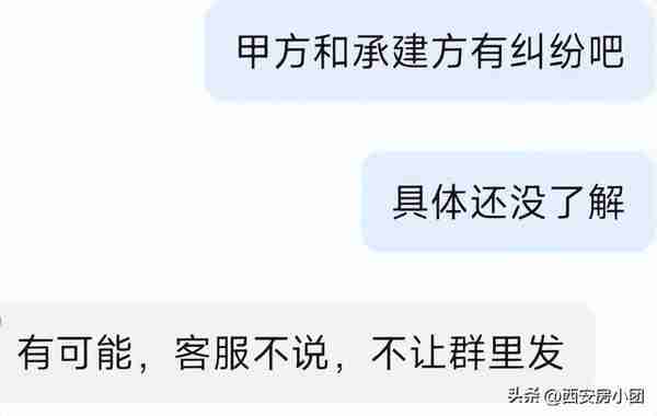 突发！宇宙第一房企被爆停工！西安这些延期盘能交付吗？