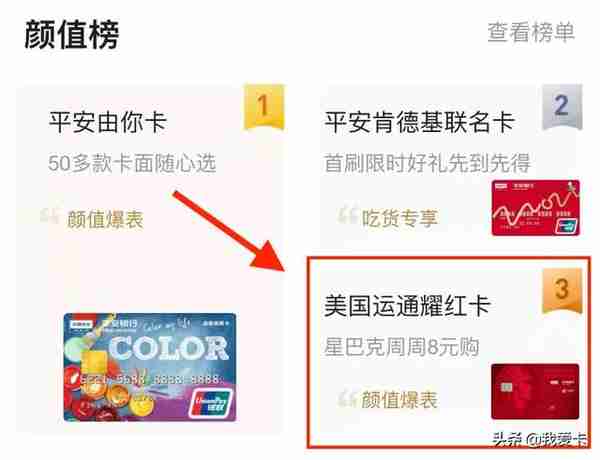 4家银行美运人民币卡首发！返现？秒批？有坑慎入
