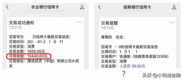 信用卡可用额度，很多银行微信提醒里都有！招行为何把它藏了起来