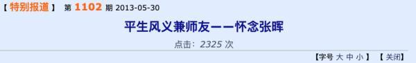 “天才青年学者”去世10年后，以他为名的奖学金发给14人……