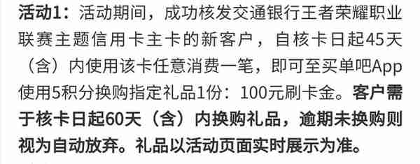 没赶上红牛卡，交行这张多倍卡是否能代替？