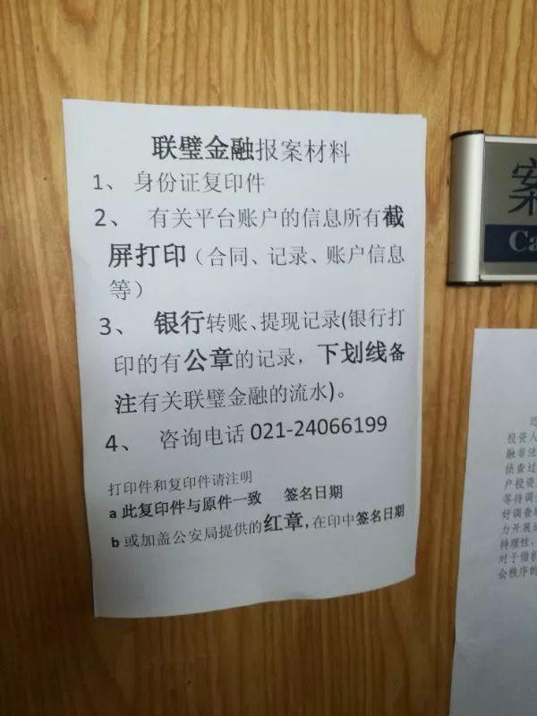 「扩散」晋江人警惕！又一大平台倒闭，超1000万人中招……