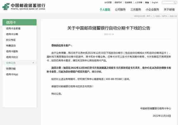 多家银行宣布，停止这些信用卡的自动分期业务