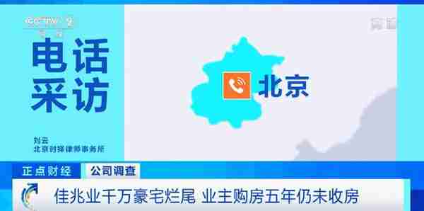 千万豪宅烂尾！工人欠薪停工！业主购房5年仍未收房！延期交付赔偿金也没了？咋回事？