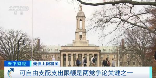 美债若违约，将如何冲击全球金融市场→