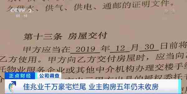 千万豪宅烂尾！工人欠薪停工！业主购房5年仍未收房！延期交付赔偿金也没了？咋回事？