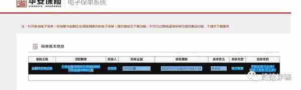 我们潜入了贷款诈骗集团的管理后台，终于摸清了这帮专业骗子的所有套路！