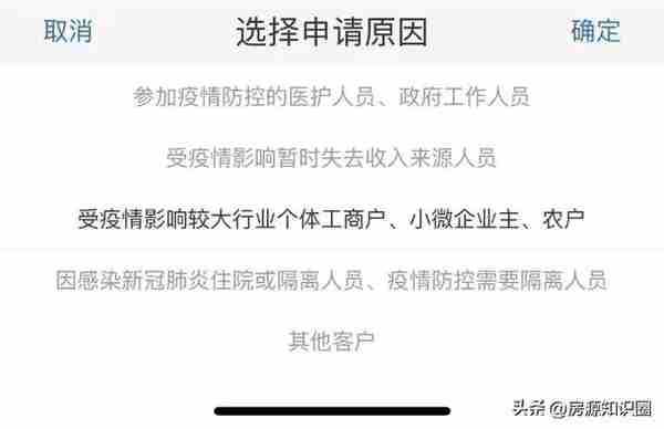 确定！广州10家主流银行确认最长可延期6个月