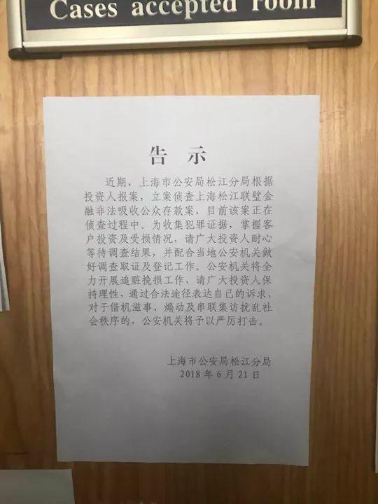 「扩散」晋江人警惕！又一大平台倒闭，超1000万人中招……