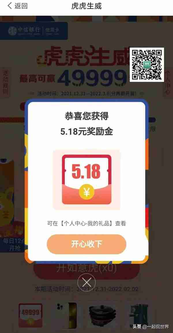 中信积分5000=5元！兑换起来