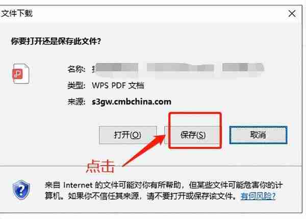 招商银行交易明细下载和电子业务回单下载操作流程