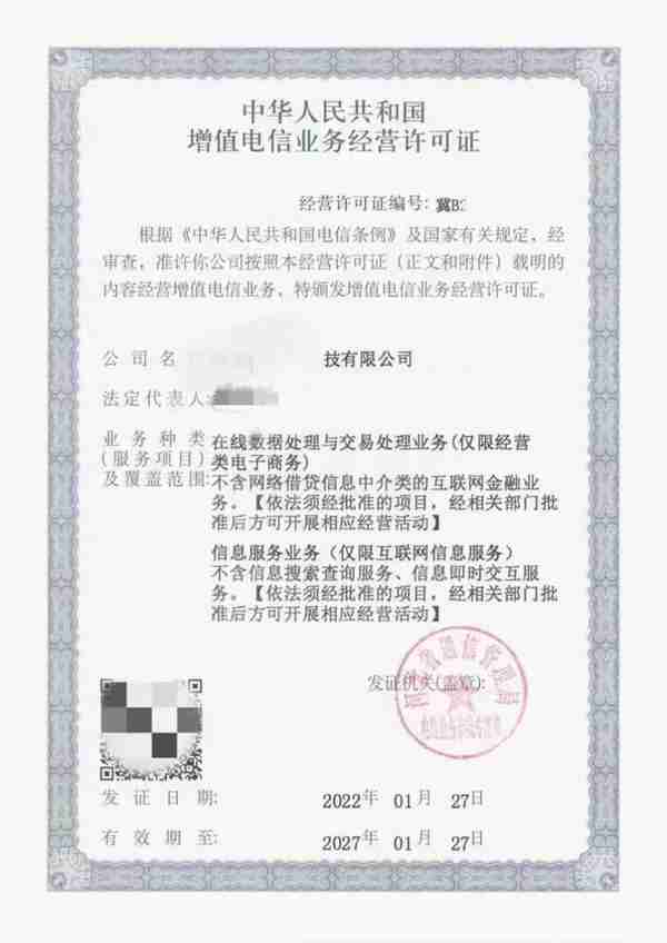 如何办理金融许可证(办理金融许可证需要提供什么资料)