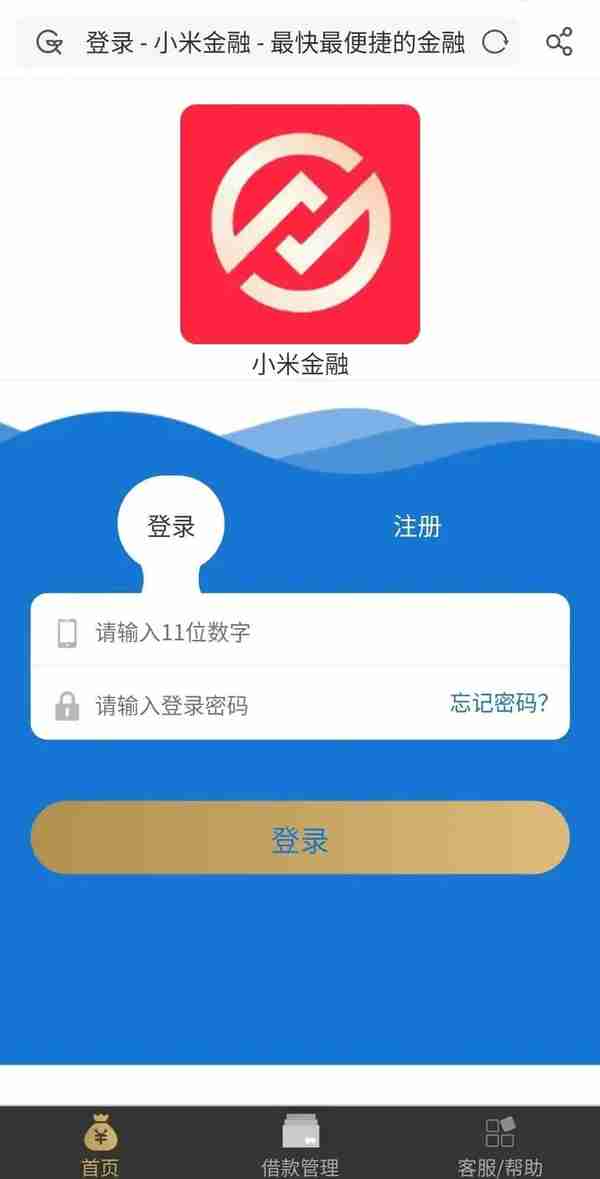 我们潜入了贷款诈骗集团的管理后台，终于摸清了这帮专业骗子的所有套路！