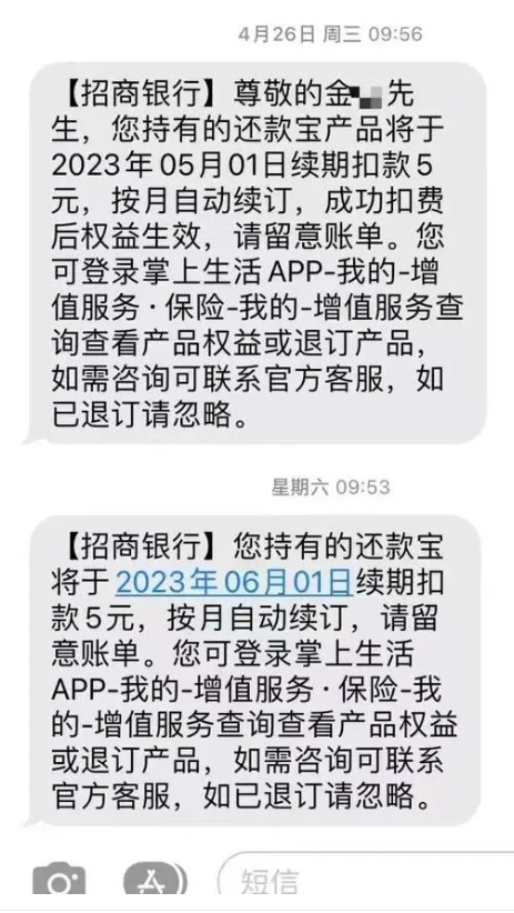 招行被曝“擅自”收信用卡增值服务费 信用卡非利息收入12年翻6倍