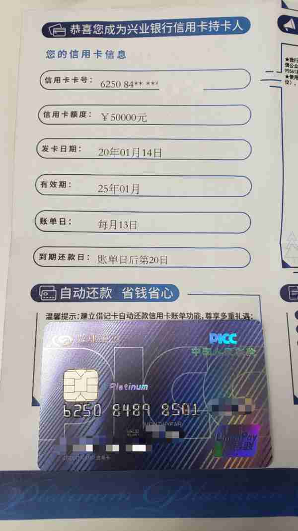 兴业银行信用卡疯狂放水啦！亲测申卡秒批，额度有惊喜