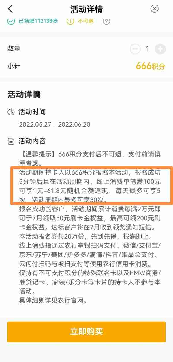 农业银行：三个信用卡活动，参加完返现不低于100元