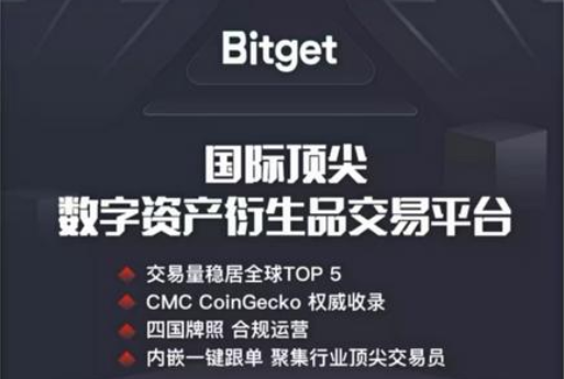   BitGet app下载，v1.2.3版本抢先体验