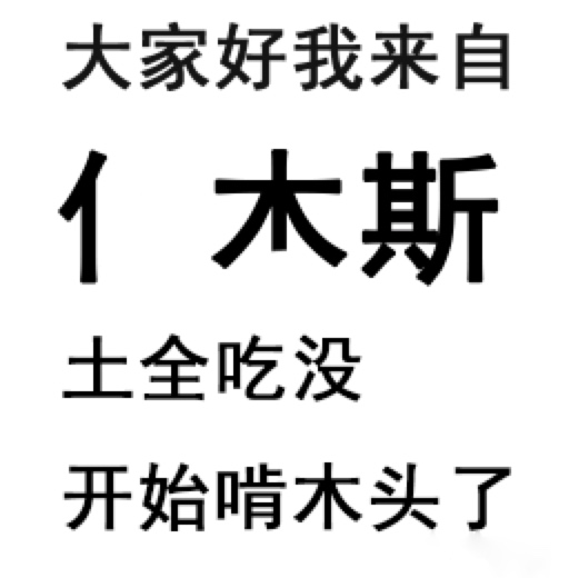 双十一后，哈尔滨人改“户籍”成尔滨人？有了它，你又可以笑出声来