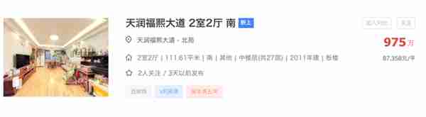 7年前他嫌金融街房子破，转头买了远大新，现在后悔了