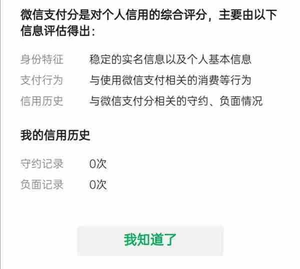 微信支付，显露互联网金融野心