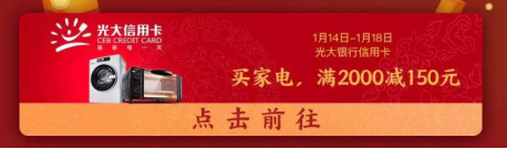 京东年货节买手机攻略：京东支付首绑中行信用卡满980元减100元