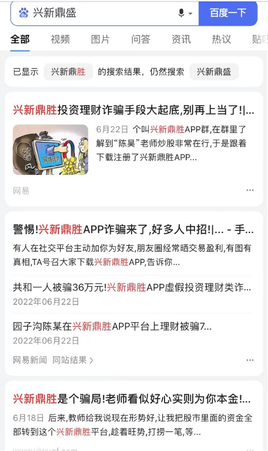 用户收到丰巢取件信息，点开却是理财平台广告！结果触目惊心……