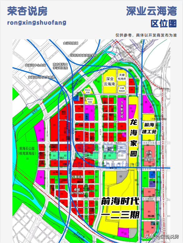 前海网红「深业云海湾」值不值得买（上），深度评测，速度围观