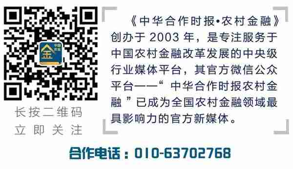 独家丨得场景者得客户！这家农商行拿下118个智慧场景项目