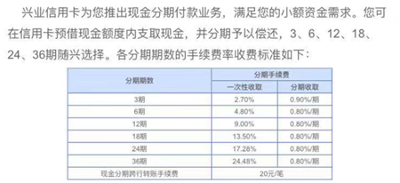 兴业信用卡最实用玩卡建议！满满知识点，建议收藏