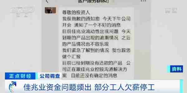 千万豪宅烂尾！工人欠薪停工！业主购房5年仍未收房！延期交付赔偿金也没了？咋回事？