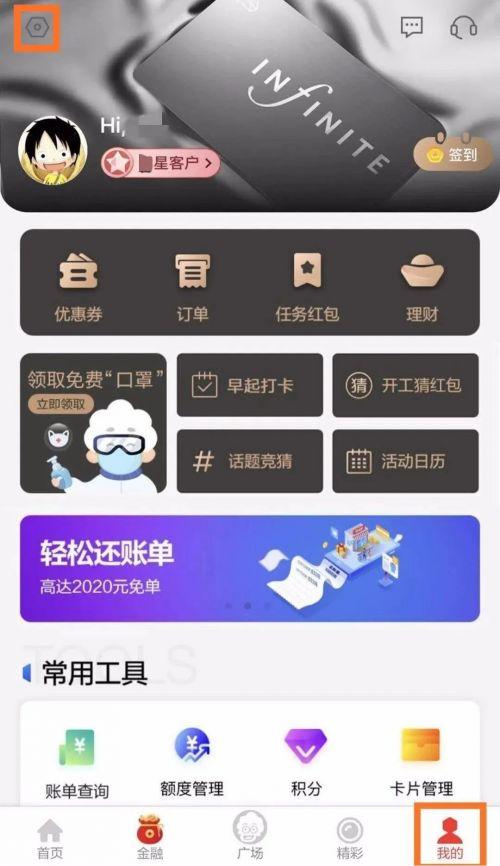 温都网丨 信用卡知识大课堂