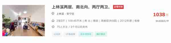 7年前他嫌金融街房子破，转头买了远大新，现在后悔了