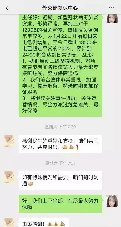 【抗击疫情 银行客服人在行动】不惧风雨 众志成城—民生银行信用卡中心客服人迎战新型冠状病毒肺炎疫情纪实