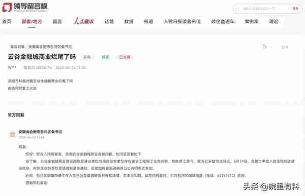 合肥滨湖金融板块(合肥滨湖金融板块规划图)