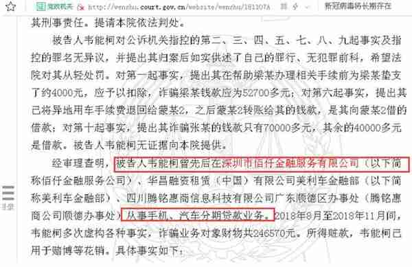 佰仟金融怎么了：投诉不断、多个员工陷诈骗丑闻、大面积注销分公司