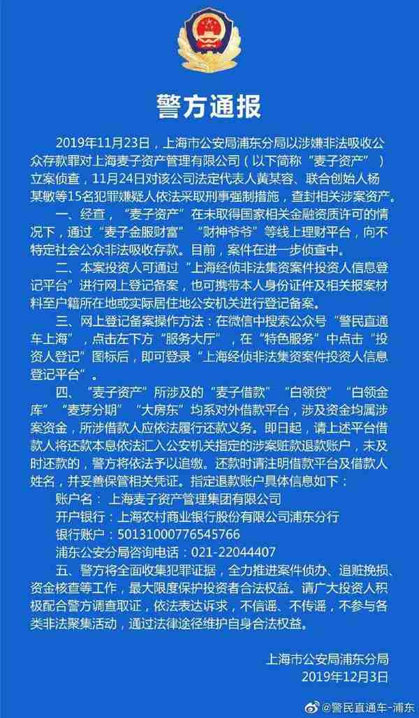 盘点已经消逝的十家现金贷公司