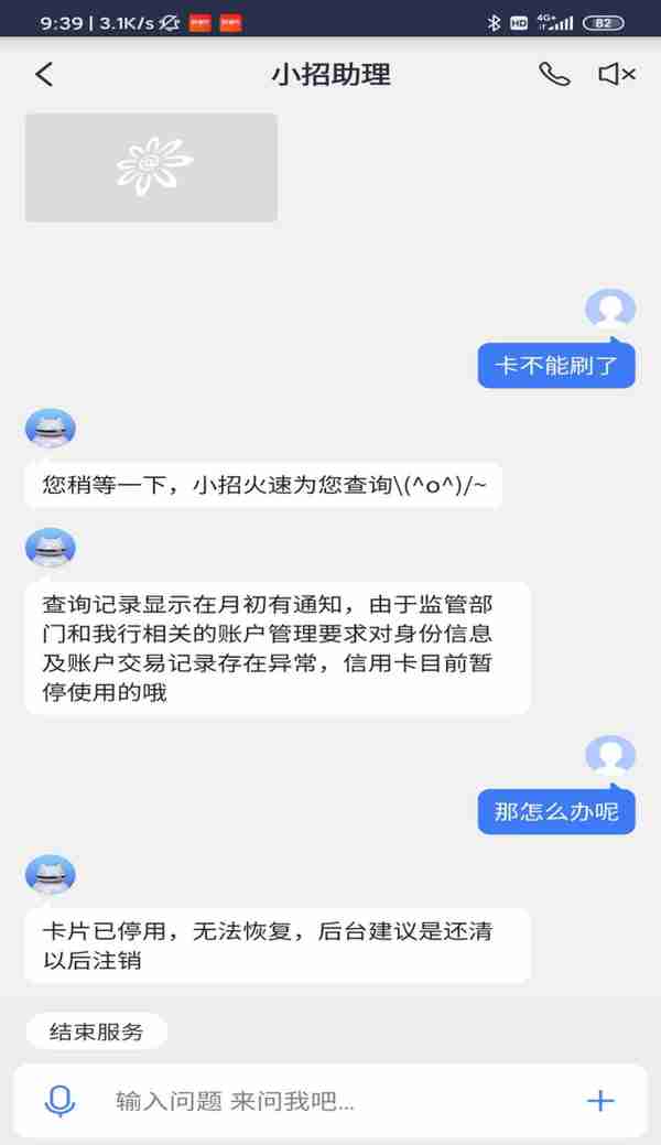 招行开启最强风控，多人沦陷被封卡，这次“以卡养卡”真要凉了？