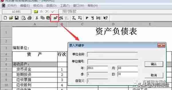 金蝶、用友日常账务处理大全！超详细操作流程