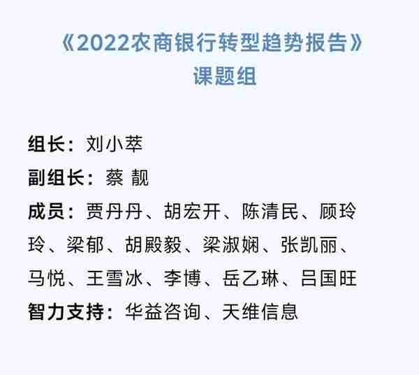 省联社改革加快！2022农信社改革取得重大突破丨年度报告①