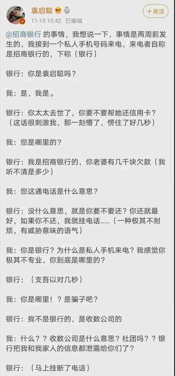 招商银行疑似"泄露门"背后：信用卡不良高企，催收投诉不断