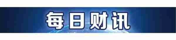 富途、老虎下架，跨境炒股“此路不通”丨南财号联播