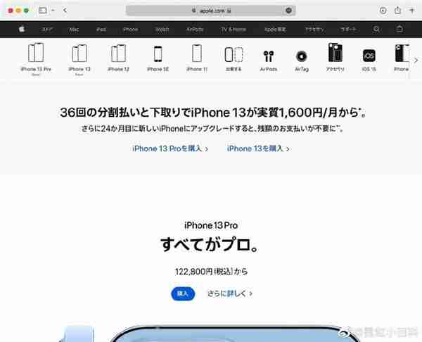 绝了，iPhone13 mini 月付只要 88