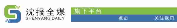 停电通知！本周沈阳多地停电，最长18小时