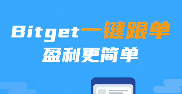   如何交易以太坊 建议使用Bitget 交易所App交易