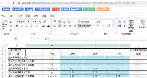 「技术分享」表格技术解决方案——金融行业