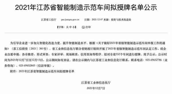 赞！苏州太平街道企业频频“出镜”